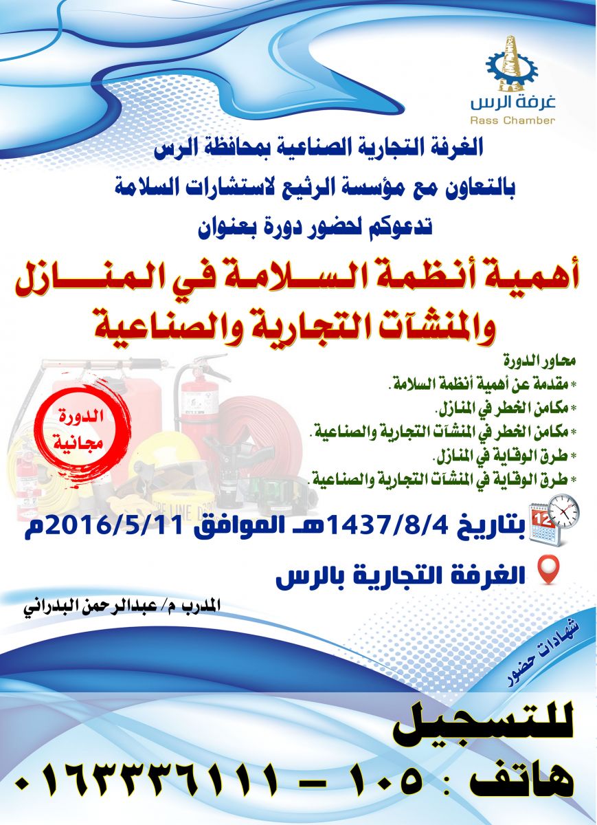 فوائد الغرفة التجارية